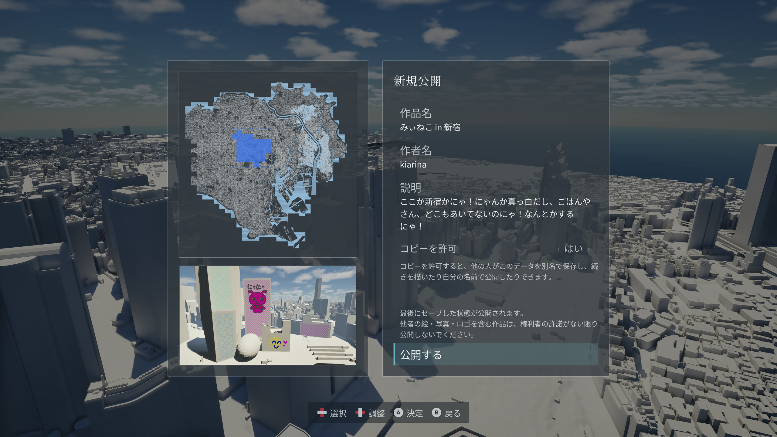 猫や模様を描いた作品のサムネイルと作品名・説明を表示し、「公開する」を選択したギャラリーの新規公開画面。