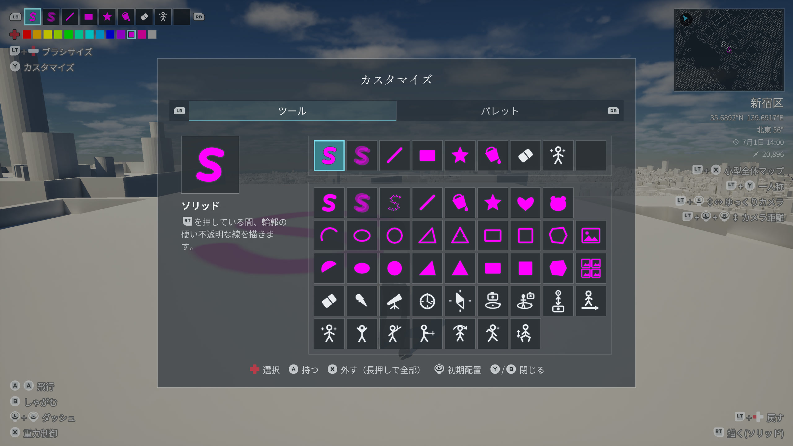 Tokyo Canvasのツールカスタマイズ画面。描画ツールのカタログとツールスロットが表示されている。